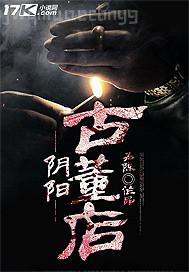 臺灣中文色情小說網(wǎng)