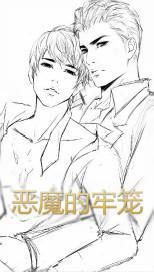 唐東霞女王調(diào)教男奴