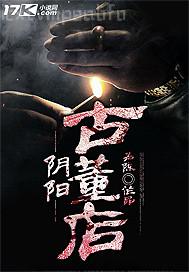 大屌插入嫩穴