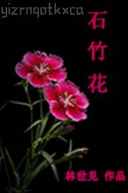 蘿莉九歲破處