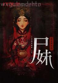 人妖肛門
