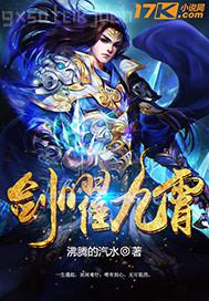 先鋒影騎兵