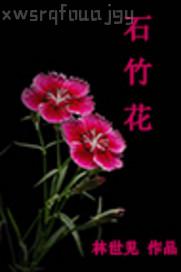 推女郎露私處無碼