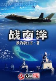 西川負責被干