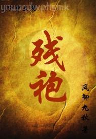 色魔工廠 dvd 手機免費在線觀看