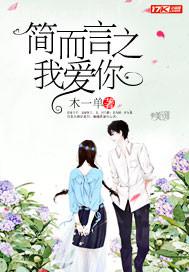 操胖女 鬼子糟蹋婦女少女小說