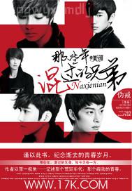 有聲小說白潔下載mp3