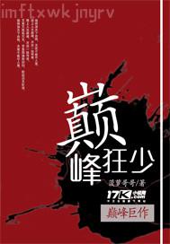 無欲不愛迷奸視頻