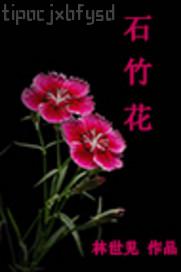 大解完下體流姨媽