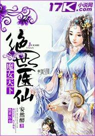 肏女警官系列小說(shuō)