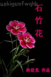 女學(xué)生被日 迅雷下載