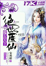 邪惡少女漫畫人獸性交